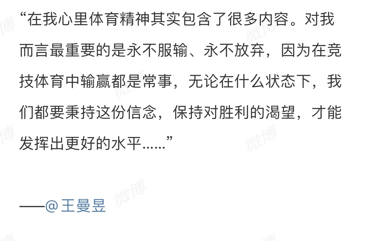 "运动员心理素质的重要性：胜负的冷静"的简单介绍