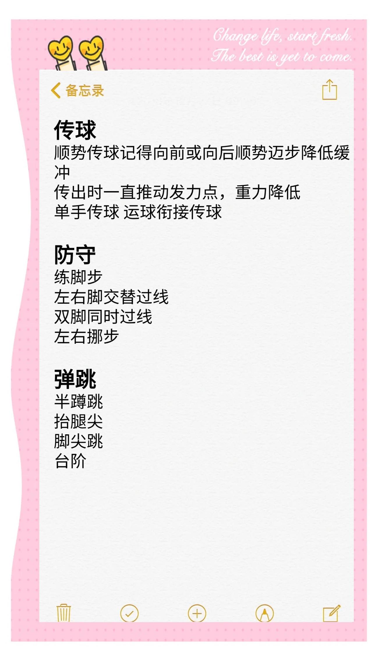 包含"科技如何改变篮球训练：虚拟现实的应用"的词条