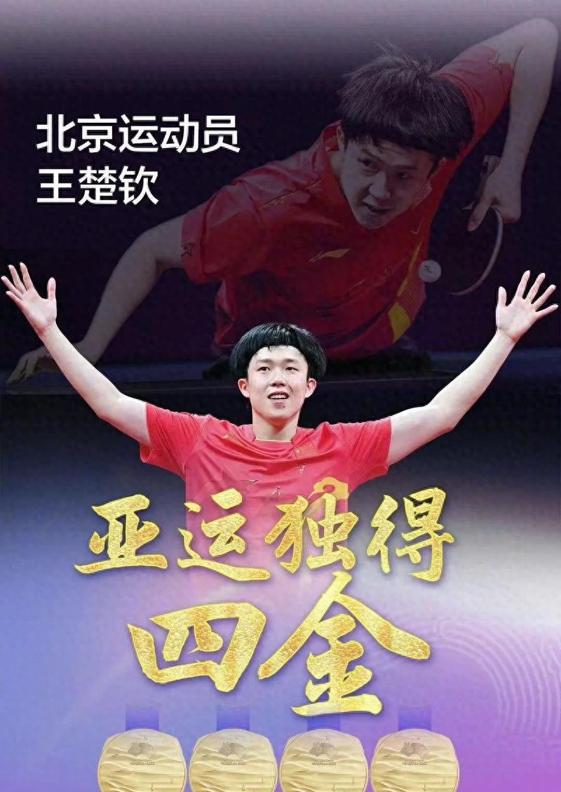 "厉兵秣马：中国篮球的新黄金时代"