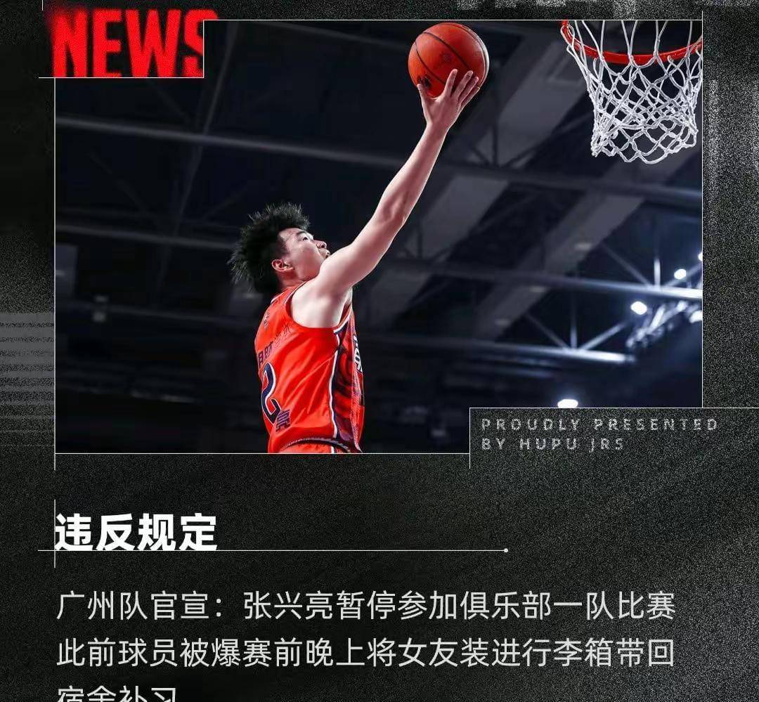 "篮球与社会责任：运动员的公益精神"的简单介绍