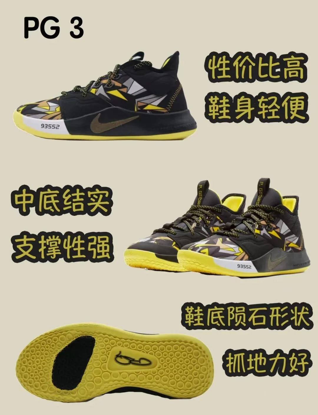 关于"揭秘篮球鞋的科技含量：细节铸就成功"的信息