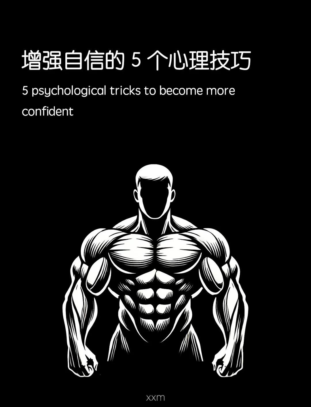 "训练中的心理辅导：增强运动员的自信"的简单介绍