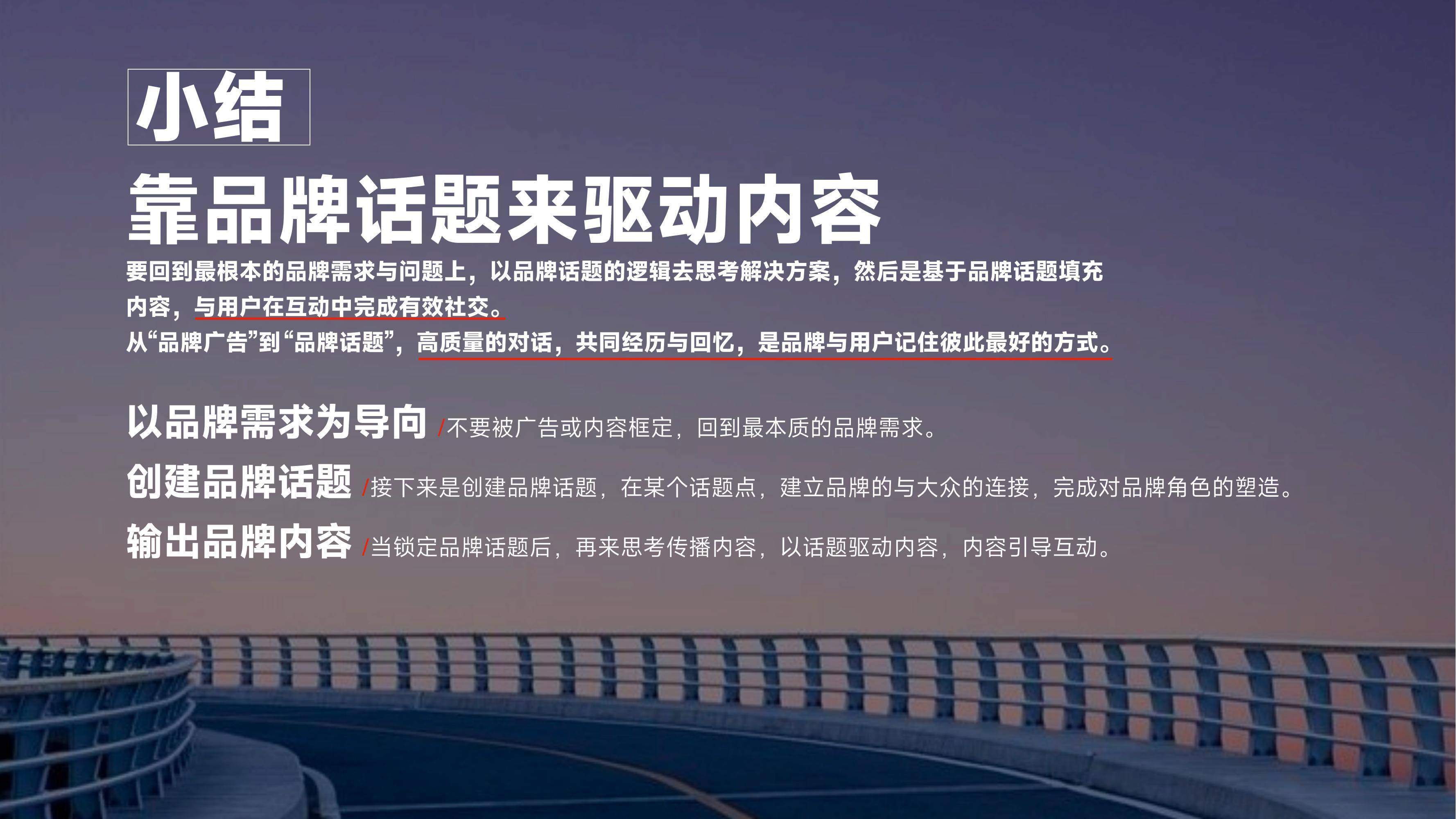 "赛事组织的新理念：增强观众的参与感"