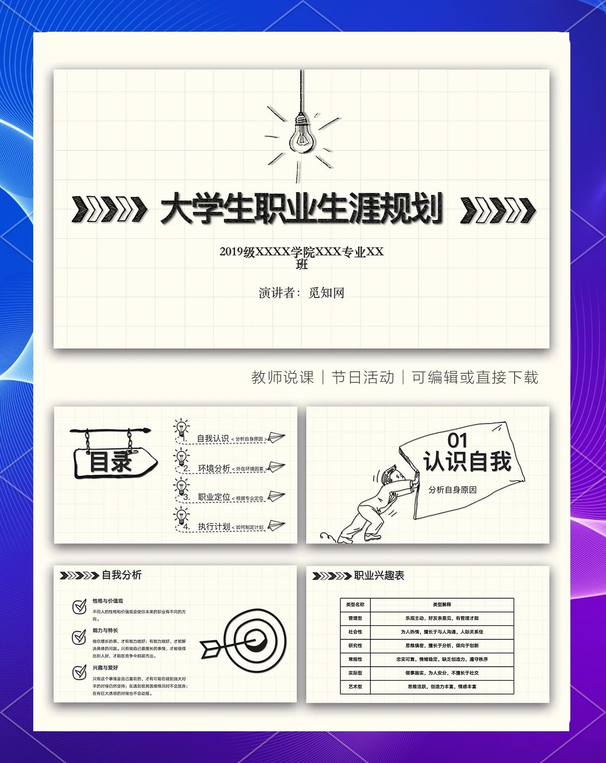 "职业生涯的转型：运动员的规划与选择"的简单介绍