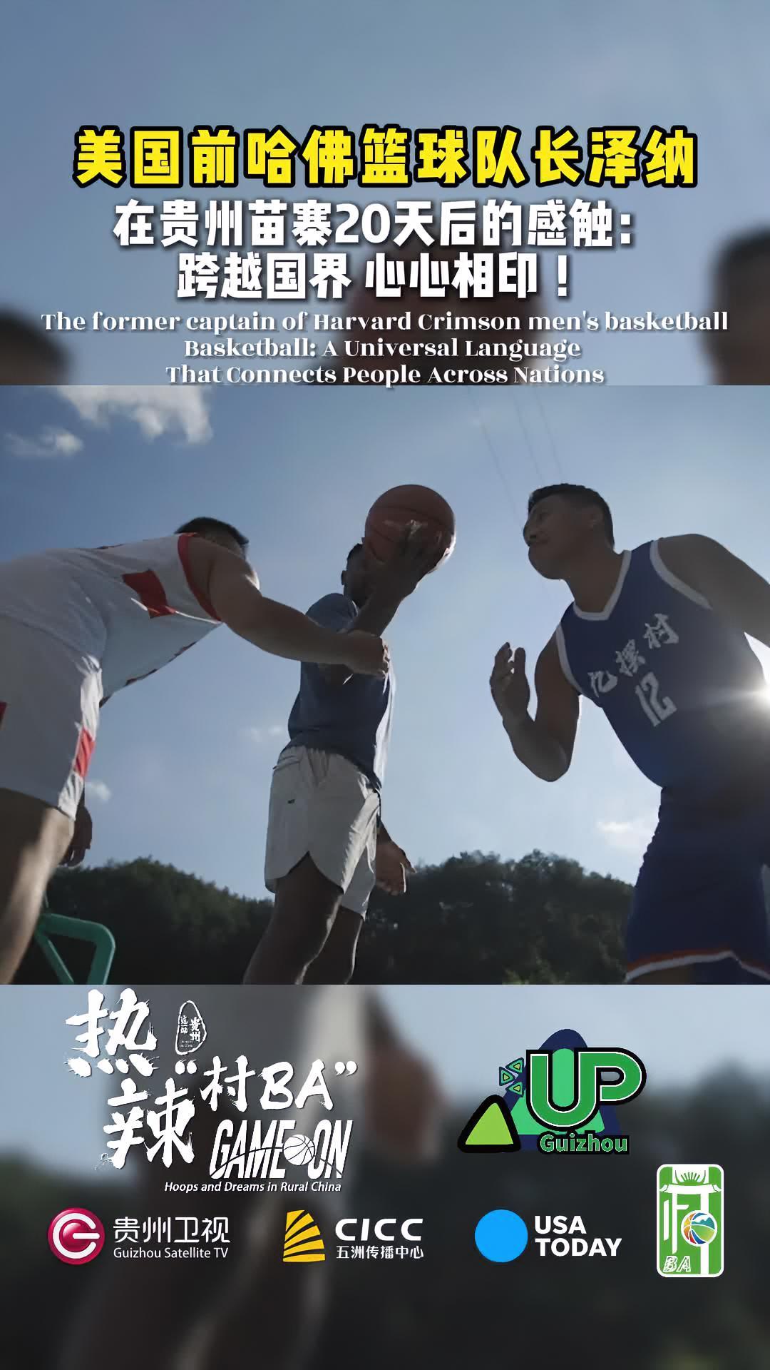 关于"体育产业的发展：篮球经济市场的探索"的信息