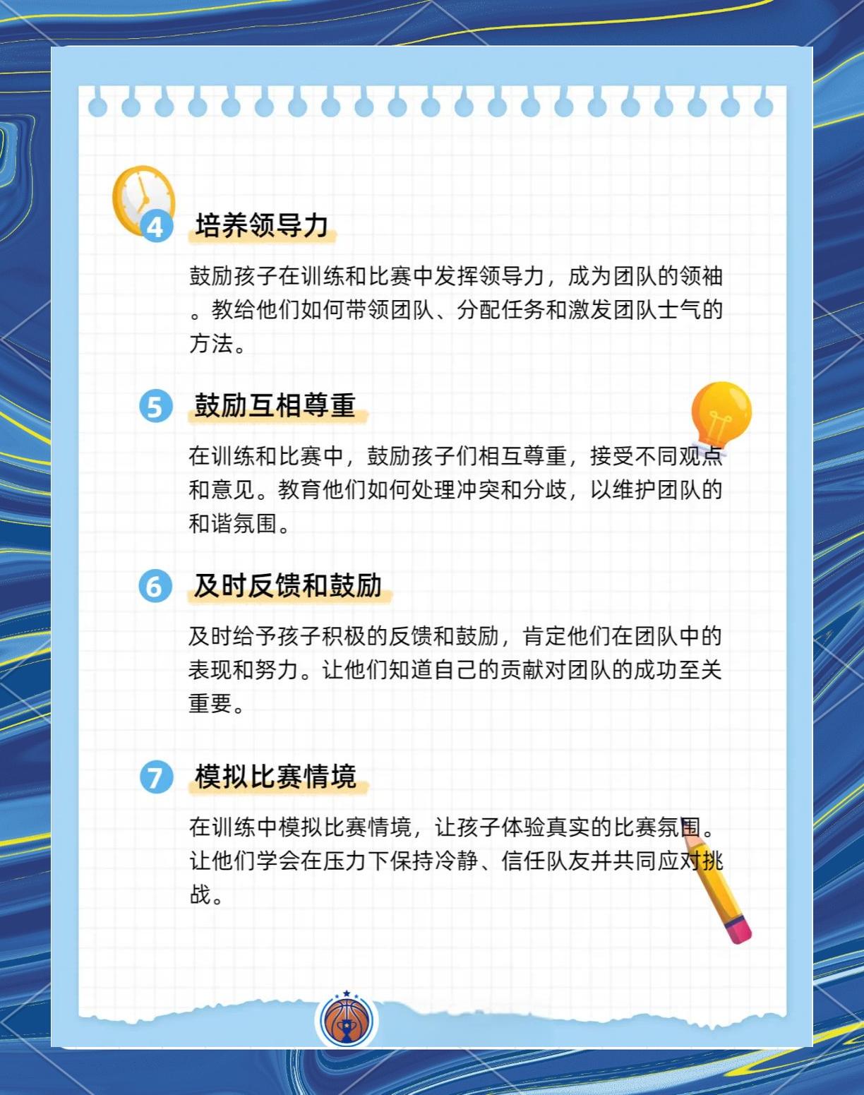 "社区篮球活动的成功案例：增强团结与凝聚"的简单介绍