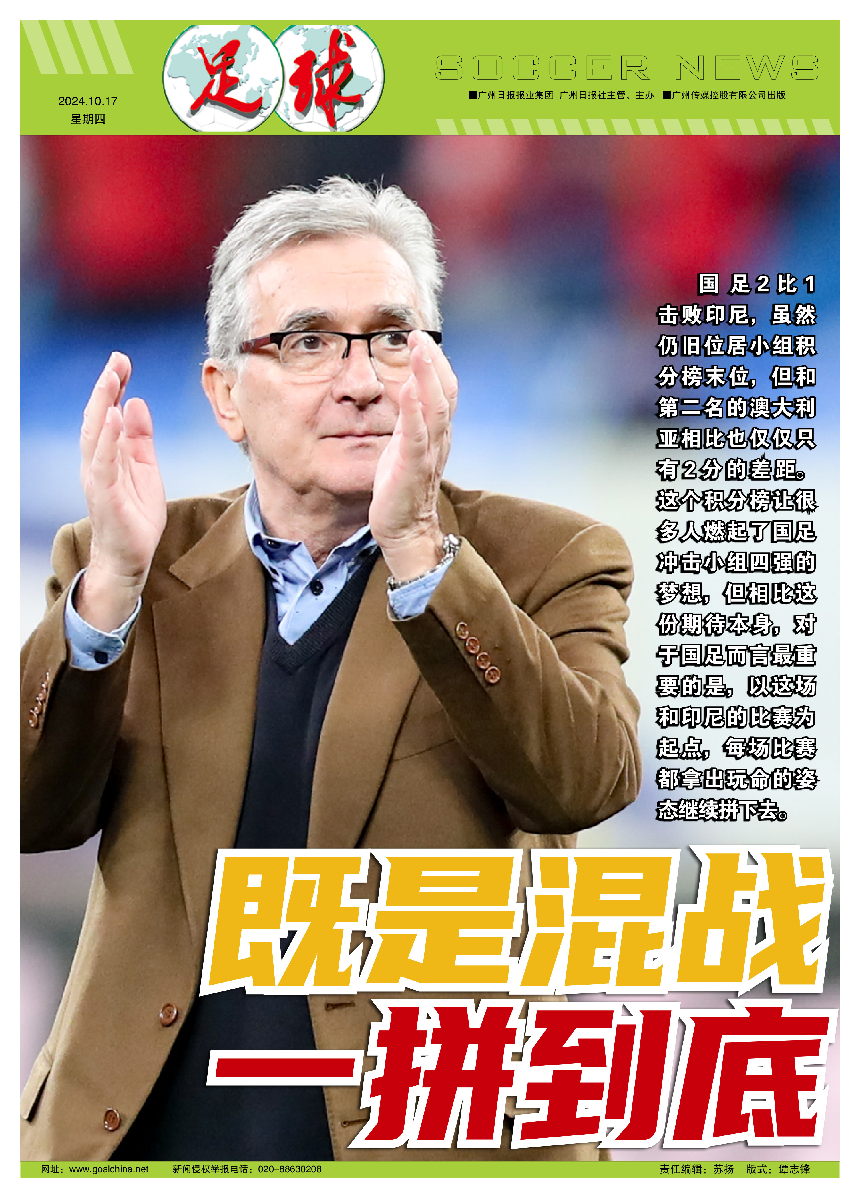 包含"制造讨论：国足的未来与发展方向"的词条