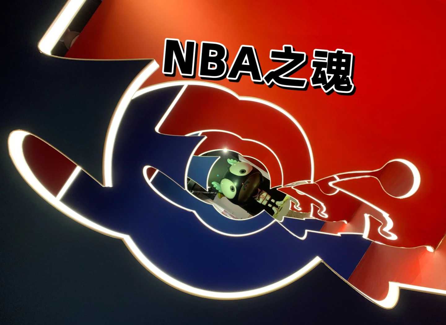 关于"篮球艺术与设计：科技与美学的结合"的信息