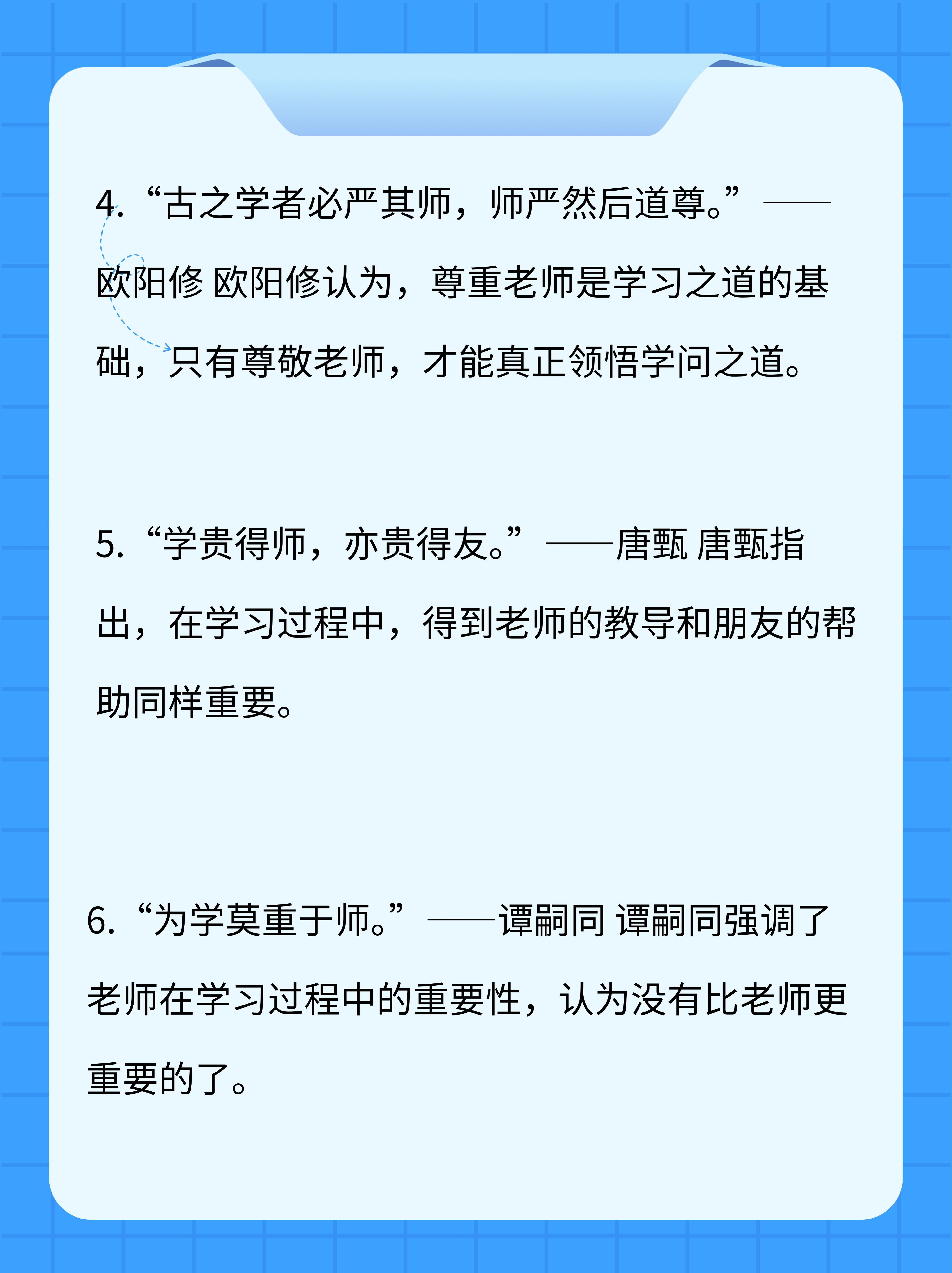 "历史上的伟大教练：他们的教导与影响"的简单介绍