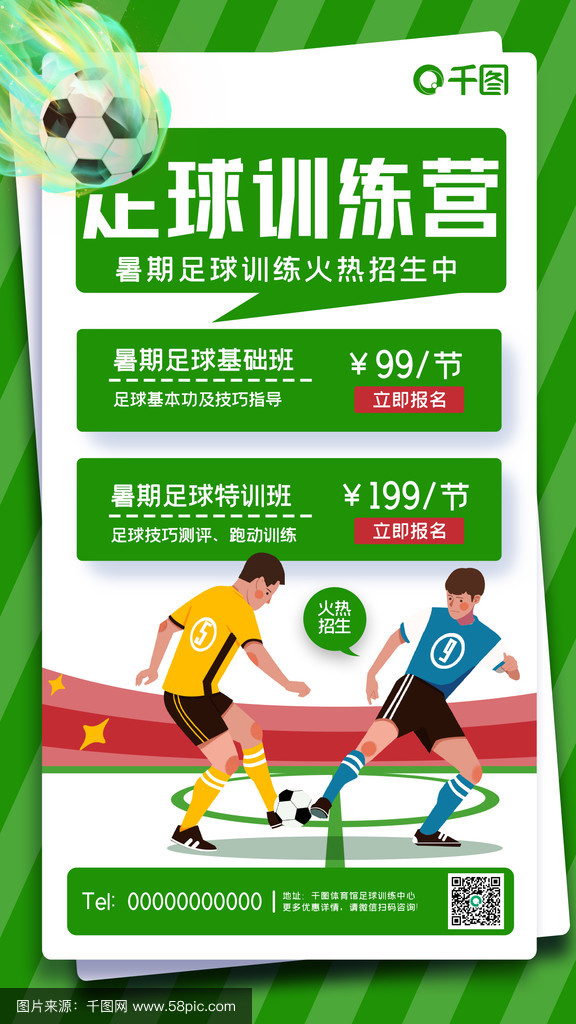 "推广全员足球文化：运动员与社区的联动"的简单介绍