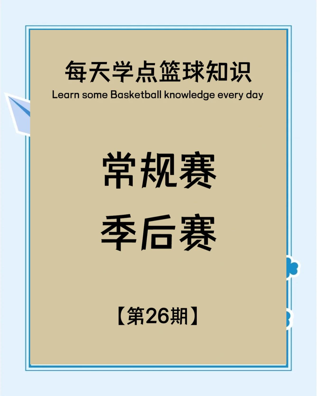 包含"如何提升学校篮球赛事的观赏性与竞争力"的词条