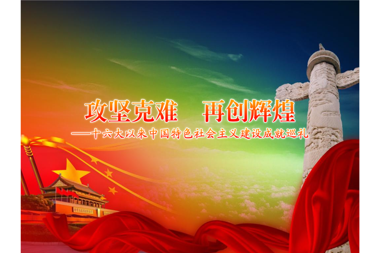 关于"众志成城：建立强大的国家队精神"的信息