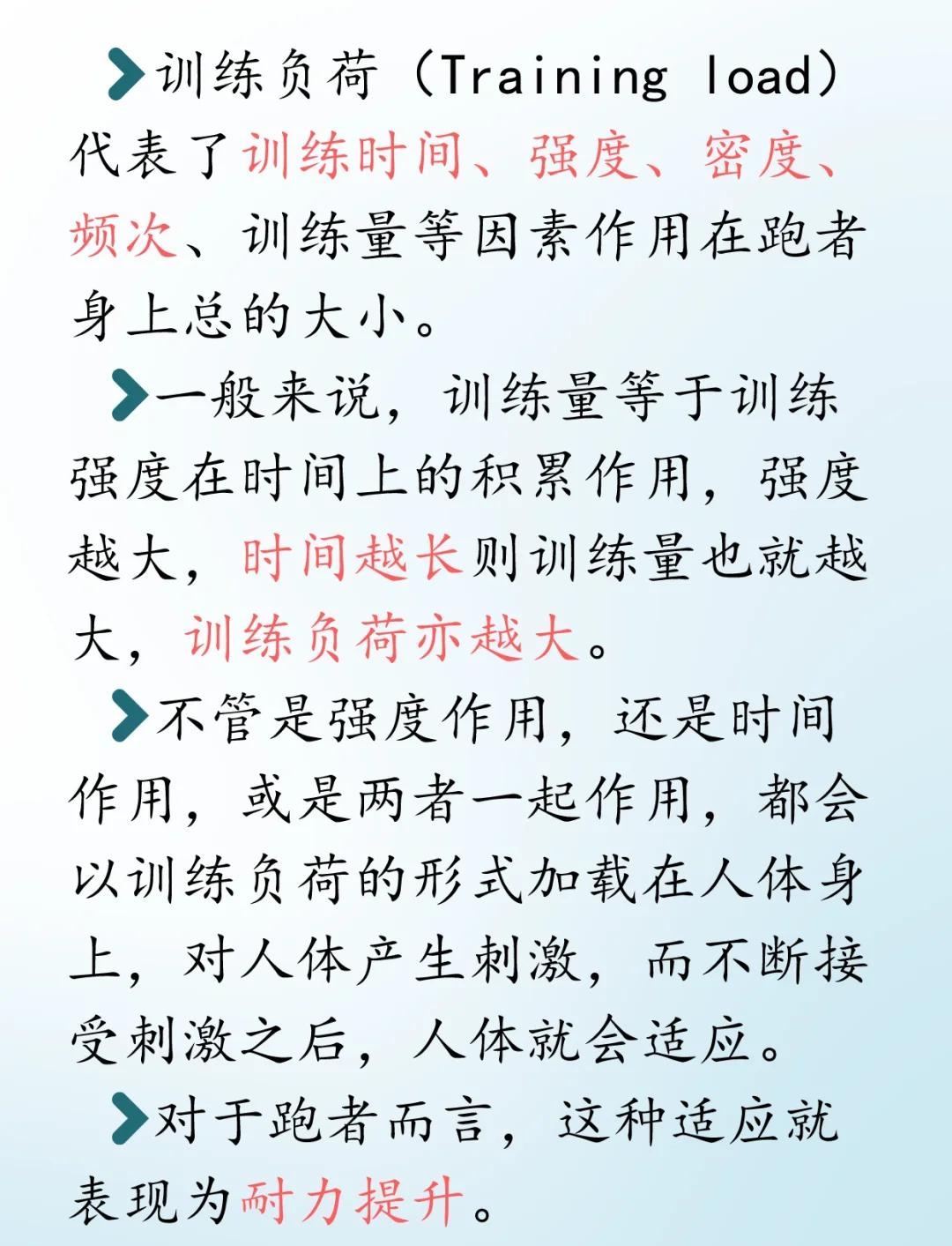 "新技术在训练中的应用：提升运动表现"