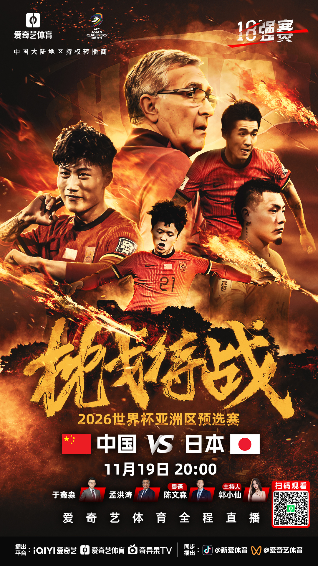 关于"重温历史：国足的经典对决与教训"的信息